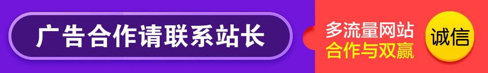 广告合作